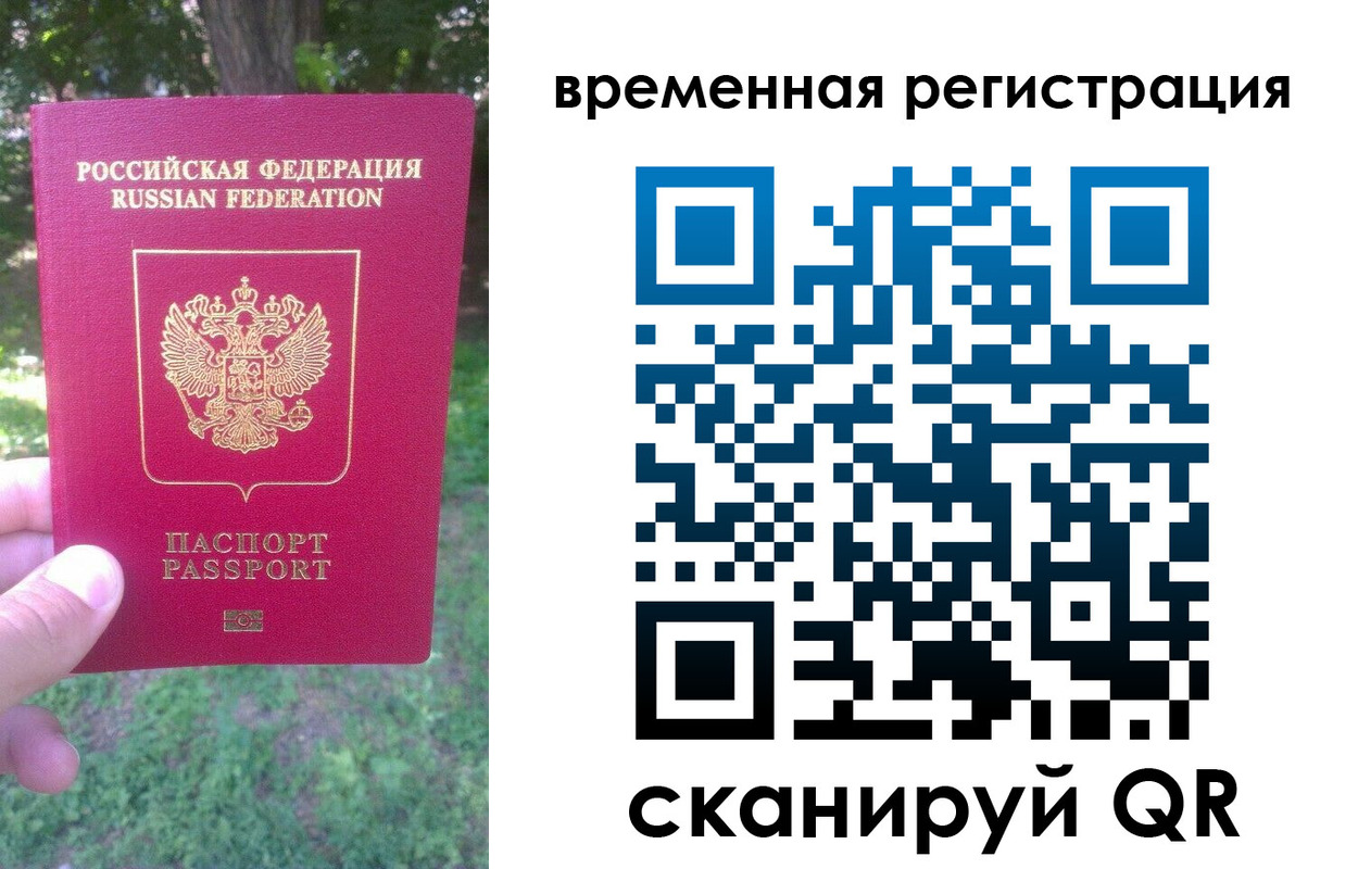 прописка ребенка в Новосибирской области