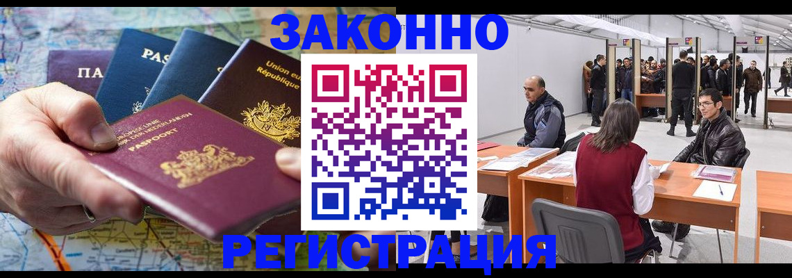 временная прописка в Новосибирской области