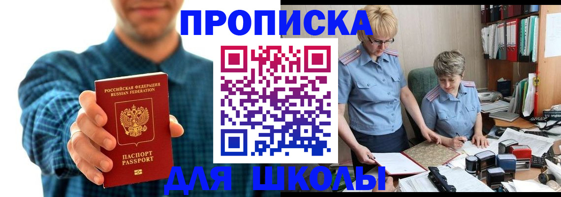 временная регистрация надежно в Новосибирской области